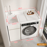 蜂窝铝洗衣柜阳台一体台盆洗衣池槽洗衣机柜滚筒伴侣柜浴室柜定制 100CM左盆 奶油白 送冷热水龙头