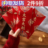 宜思家2024龙年压岁红包结婚专用新年快乐磨砂过年红包拜年百元千元袋子 大吉大利 6个【百元直放】