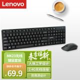 联想（lenovo）无线键盘鼠标套装 无线键鼠套装 办公鼠标键盘套装 MK23电脑键盘笔记本键盘