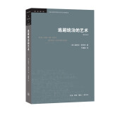 三联书店·学术前沿：逃避统治的艺术 关注国家与地方社会关系  詹姆士·斯科特著
