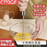 创木工房打蛋器手动家用搅拌器锈钢打发奶油器和面器蛋糕烘焙工具搅拌棒 半自动打蛋器【小号】