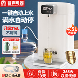容声（RONGSHENG）自动上水电热水瓶家用恒温电热烧水壶4.5L大容量热水壶电热水壶烧水壶保温一体全自动恒温电热水壶 4.5L 升级母婴级316L不锈钢一键自动上水