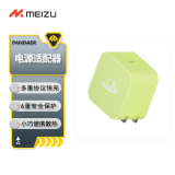 魅族（MEIZU）PANDAER 80W 氮化镓 电源适配器 锐意青 适配魅族20/21系列全速快充 支持电脑/平板/iPhone快充