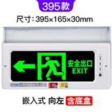 嵌入式疏散指示灯 消防应急灯LED嵌墙镶埋插电安全出口指示牌暗装 395向左-含底盒
