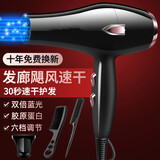 德系电吹风机家用大风力发廊大功率3000w理发店负离子冷热风生活配件MI. 德系黑35000风力发廊三 10年
