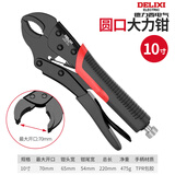 德力西电气大力钳多功能夹钳工具万能压力钳工业级手动固定万用钳子万能扳手 工业旗舰款10寸圆口-店长推荐
