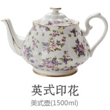 金边欧式花茶英式下午茶茶具套装家用沏茶单壶单个陶瓷红茶壶 英式印花美式壶