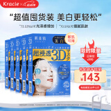 肌美精（Kracie）3D蓝VC美白面膜补水淡斑提亮抗皱保湿5盒装（4片/盒）