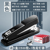得力加厚订书机大 0314省力订书机可订50页学生办公用订书器大号省力型手动定书机 金属订书机 【黑色】可钉50页-送5000枚钉+起钉器
