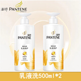 潘婷氨基酸洗发水护发素套装改善毛躁修护损伤补水顺滑洗护套装 乳液500g洗发水*2瓶