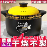 御烹沙砂锅煲家用耐高温干烧不裂汤锅煲炖锅燃气陶瓷煤气灶专用瓦煲罐 4000ML六人量 4L