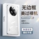 POZZO【久用不黄】适用小米13ultra手机壳xiaomi13Ultra保护套防摔抗指纹超薄无边框裸机镜头保护券透明