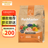 佩玛思特狗粮非转基因天然粮2kg佩玛斯特成幼犬粮美毛粮肠道护理进口原料 【临期到26年6月】美肌美毛粮2kg