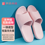 京选尚品云朵家居拖鞋轻便软弹舒适时尚休闲凉拖鞋女款樱花粉37-38 JX2001