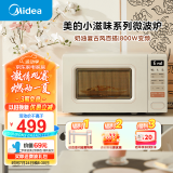 美的（Midea）小滋味系列 微波炉变频家用小型奶油风百搭复古转盘式一级能效微波炉以旧换新低频轻音20L（M2H2）