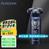 飞科（FLYCO）男士智能剃须刀FS969 刮胡刀须刨 生日情人节日礼物送男友送老公-漫威黑豹IP联名款