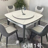 实木餐桌两用麻将桌新款多功能全自动麻将机家用餐桌两用新款麻将 心情一号岩板带4把椅子