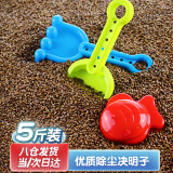 迪士尼沙子玩具套装儿童决明子玩具沙小大颗粒沙池套装宝宝家用海洋球池 5斤装 优质决明子