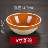 楠洛 蒸饭碗土陶蒸笼饭碗陶瓷饭钵蒸菜碗饭店专用钵仔碗蒸饭土碗饭盆 6英寸尖脚饭盆