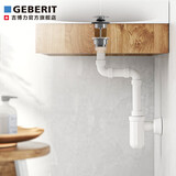 吉博力Geberit吉博力百搭台盆落水套装水封防臭防虫可漩存水弯下水器 百搭可漩万向存水弯