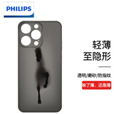 飞利浦  适用苹果15promax手机壳超薄磨砂透明软简约外男全包iphone极简商务ins风plus保护套 苹果15Pro【透黑】除了薄，还是薄