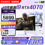 庆扬英特尔13代i7酷睿i9 RTX4060台式电脑主机黑神话悟空游戏办公设计师视频剪辑水冷组装电脑整机全套 六：13代i7/32G/1T/RTX3070独显 主机