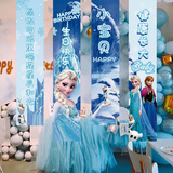 缘辉生日场景布置气球派对装饰冰雪奇缘艾莎公主主题条幅道具氛围套餐