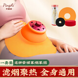 平直堂艾灸盒随身灸护宫廷灸罐美容院胸腰腹部肚子艾灸热敷包罐熏蒸艾灸器具艾炙工具艾炙罐家用艾灸盒 超值特惠装【礼盒1套】宫廷灸+隔烟罩+绑带+聚热裙