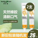 HealthyCare澳洲HC蜂胶牙膏美白口腔修复牙周牙龈清新口气去黄去烟渍120g 【2支】 HC蜂胶牙膏120g