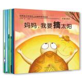 亲子情商教育：培养孩子积极向上的精神，做最好的自己（套装6册）(中国环境标志产品 绿色印刷)