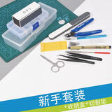 寿屋高达海贼船拼装模型制作工具 新手套装+收纳盒+切割垫