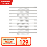 松下（Panasonic）电动晾衣架 智能自动升降阳台隐形伸缩折叠照明遥控隐蔽式晾衣杆 【配件】母婴横杆-白色
