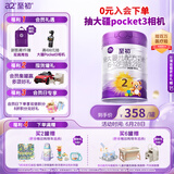 a2至初 2段较大婴儿配方奶粉（6-12月龄）850g 新西兰进口 新国标