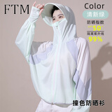 斐特玛 连帽冰丝防晒衣女2024新款夏季透气骑车防晒服薄款外套防晒罩衫