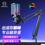 好牧人USB电脑麦克风桌面电容麦专业配录音台式笔记本游戏语音视频会议话筒降噪电竞外设主播直播k歌设备