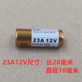 23A12V电池23AE12伏A23S引闪器门铃吊灯电动车库卷帘门遥控小电池 【23A12V】小电池 【2粒装】