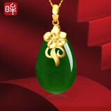 印象眸黄金足金镶和田玉吊坠金镶玉菠菜绿碧玉水滴女款 【已售】升级双面款约34*15mm