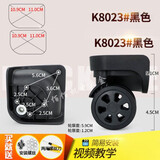 工途（Gongtu）拉杆行李箱万向轮配件轮子耐磨密码旅行皮箱包滑滚轮轱辘替换 K8023#黑色—对(左右)