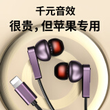 臻耐斯（Gennice）苹果耳机有线适用iPhone16/15/14/13/12/11扁头lightning接口promax手机xs游戏电竞吃鸡K歌专用15 苹果7-14系列专用(暗紫色) G99