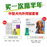 德国进口拜宠清Drontal PlusTast拜耳犬用体内驱虫药拜宠清复方非班太尔除蛔虫绦虫 【中型犬体内外套餐】拜宠清6粒装+叮灭2支拆售