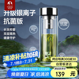 特美刻（TOMIC）银离子抗菌高硼硅双层玻璃杯茶隔商务办公泡茶杯毕业礼物老师