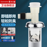 潜水艇（Submarine）洗衣机地漏接头下水三通防臭防溢水圆形地漏盖子全自动滚筒排水管 【最新款】接1洗衣机1面盆配防臭