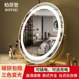 柏菲登卧室镜子高清智能化妆镜带灯led梳妆镜 桌面充电台式梳妆台补妆镜美容化妆镜/美妆镜 台式圆柱镜玫瑰金 直径40cm（插电款）