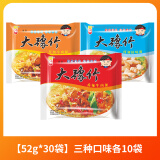 豫竹大豫竹方便面整箱装香辣牛肉面干吃面多种口味干脆面泡面方便速食 【52g*30袋】三种味混搭