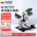 麦太保 Metabo介铝机锯铝机切铝机铝合金木材切割锂电锯机45度斜切锯 KS216M介铝机【无推拉赠送锯片】