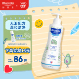 妙思乐（Mustela）儿童洗发水沐浴露二合一500ml 宝宝专用洗发露沐浴露 法国进口