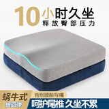 阿黎坐垫人体工学记忆棉办公坐垫痔疮垫椅垫久坐神器学生屁股垫灰