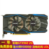 影驰GTX960 1660S 2060S 2070 2G/4G/6G/8G电脑吃鸡游戏二手独立显卡 影驰GTX960  2G  9成新