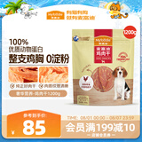 麦富迪狗狗零食 奢华营养鸡肉干1200g成幼犬磨牙训练奖励解馋宠物零食