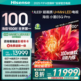 海信电视小墨100E5Q Pro 100英寸超画质U+MiniLED  信芯芯片 黑曜屏Pro 国家补贴世俱杯官方电视98/100